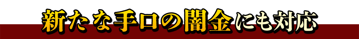 �V��̈ŋ���Q�ɂ��Ή����܂�